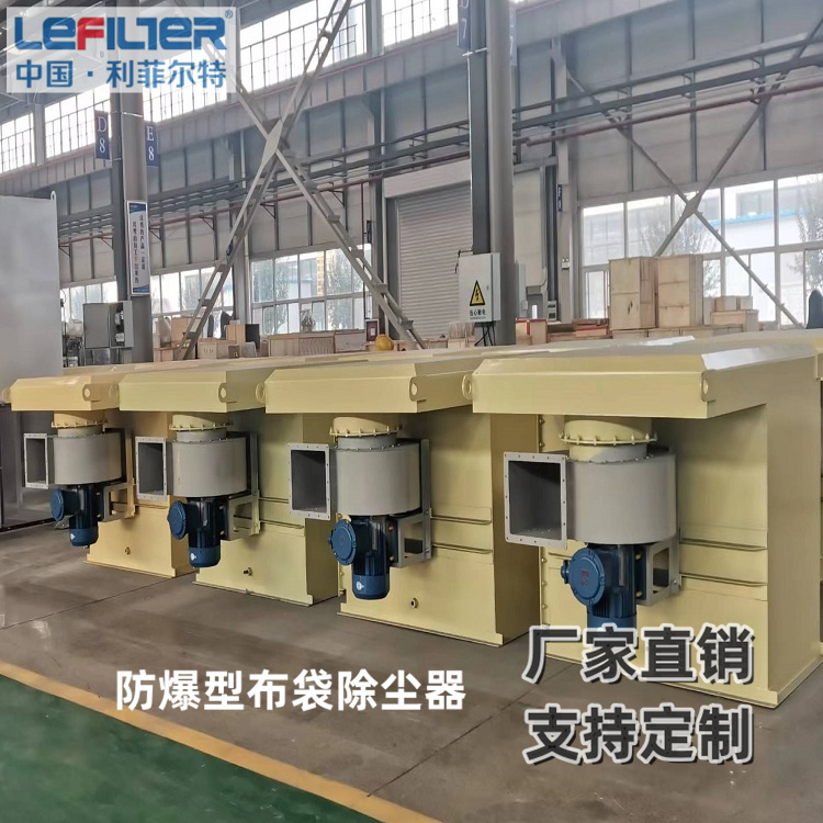 輸送機除塵器