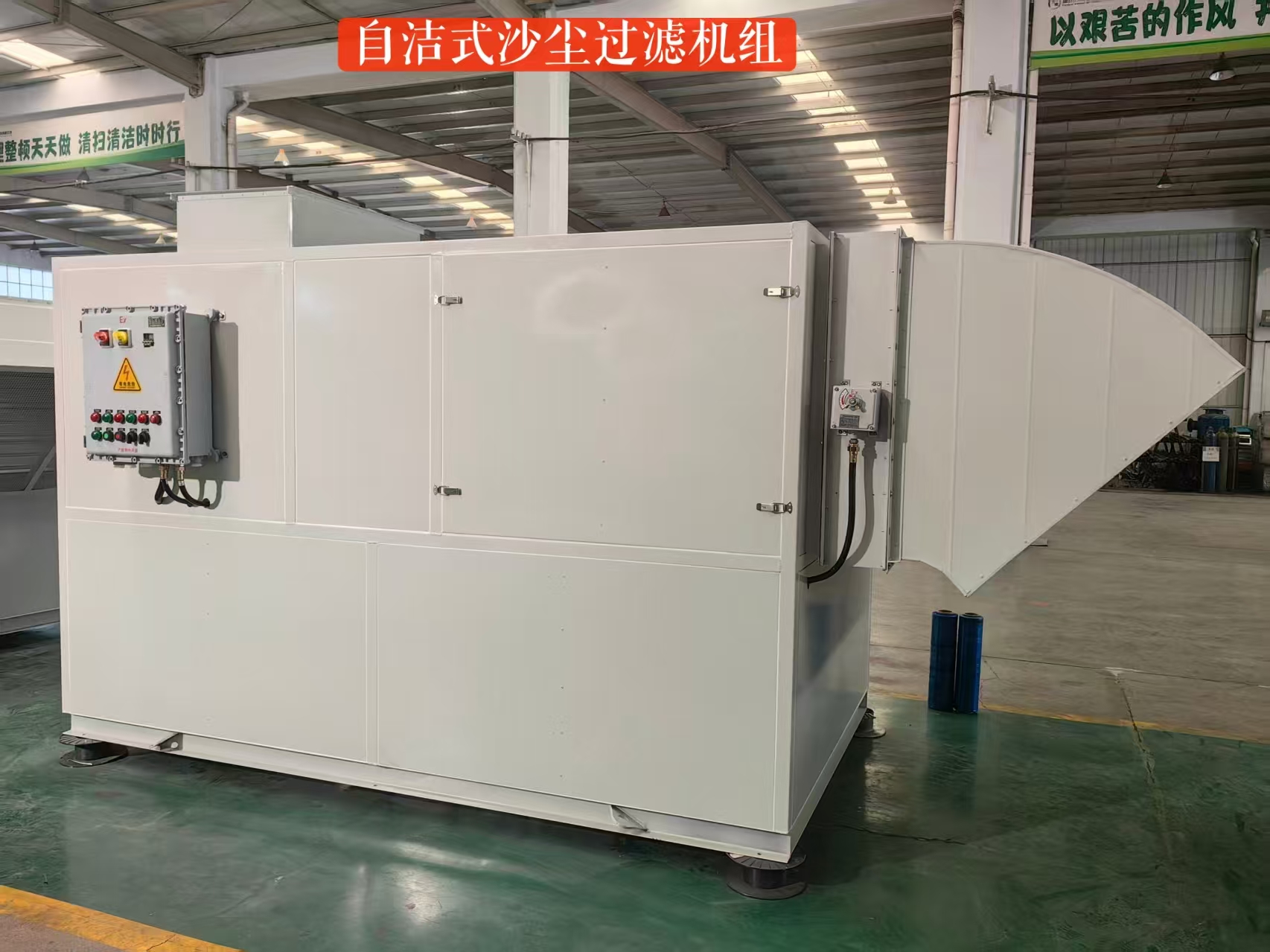 風(fēng)量32000m3/hGRD自清潔沙塵過(guò)濾機(jī)組