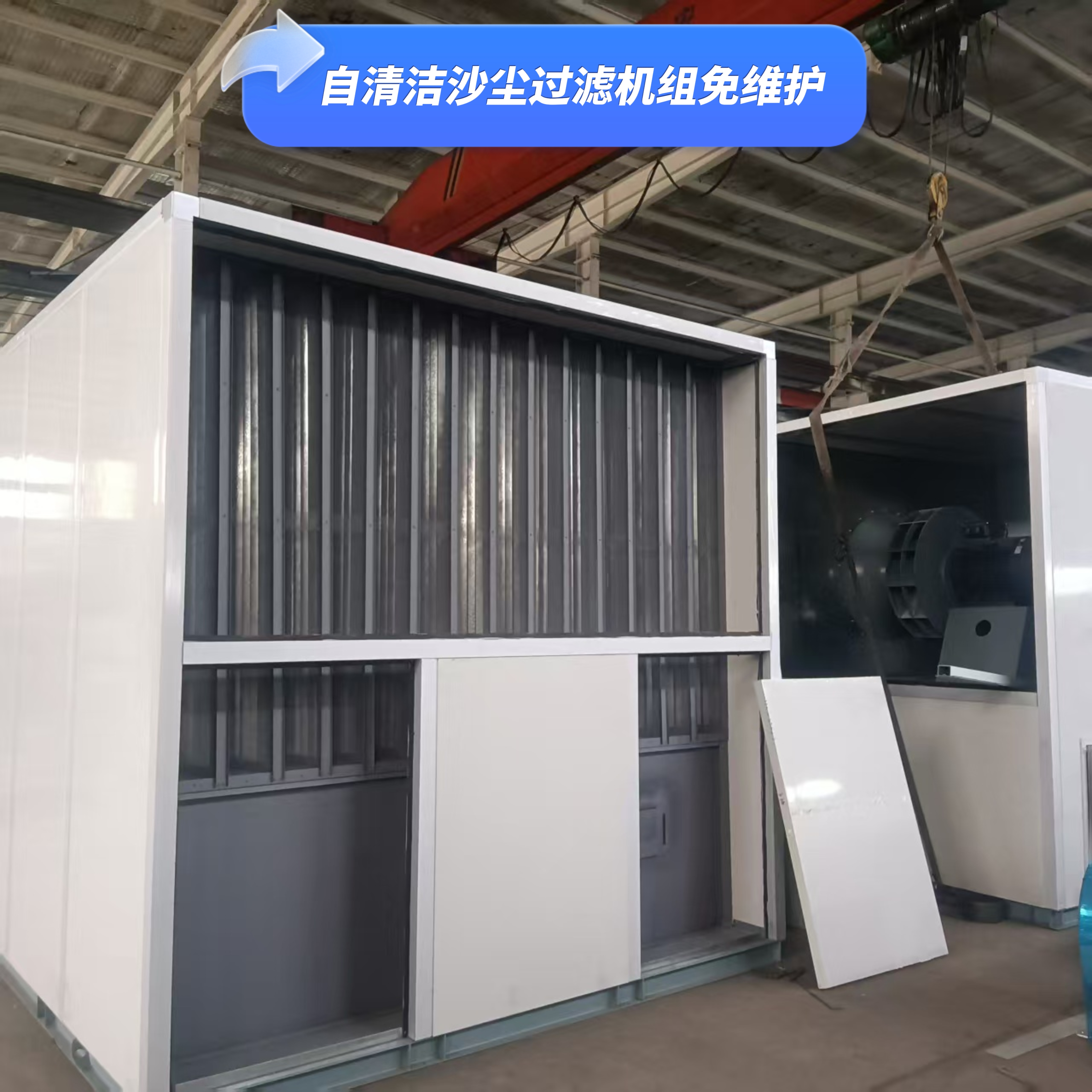 西北地區(qū)風(fēng)量30000m3/h自清潔沙塵過濾機(jī)組 高效除塵除沙設(shè)備