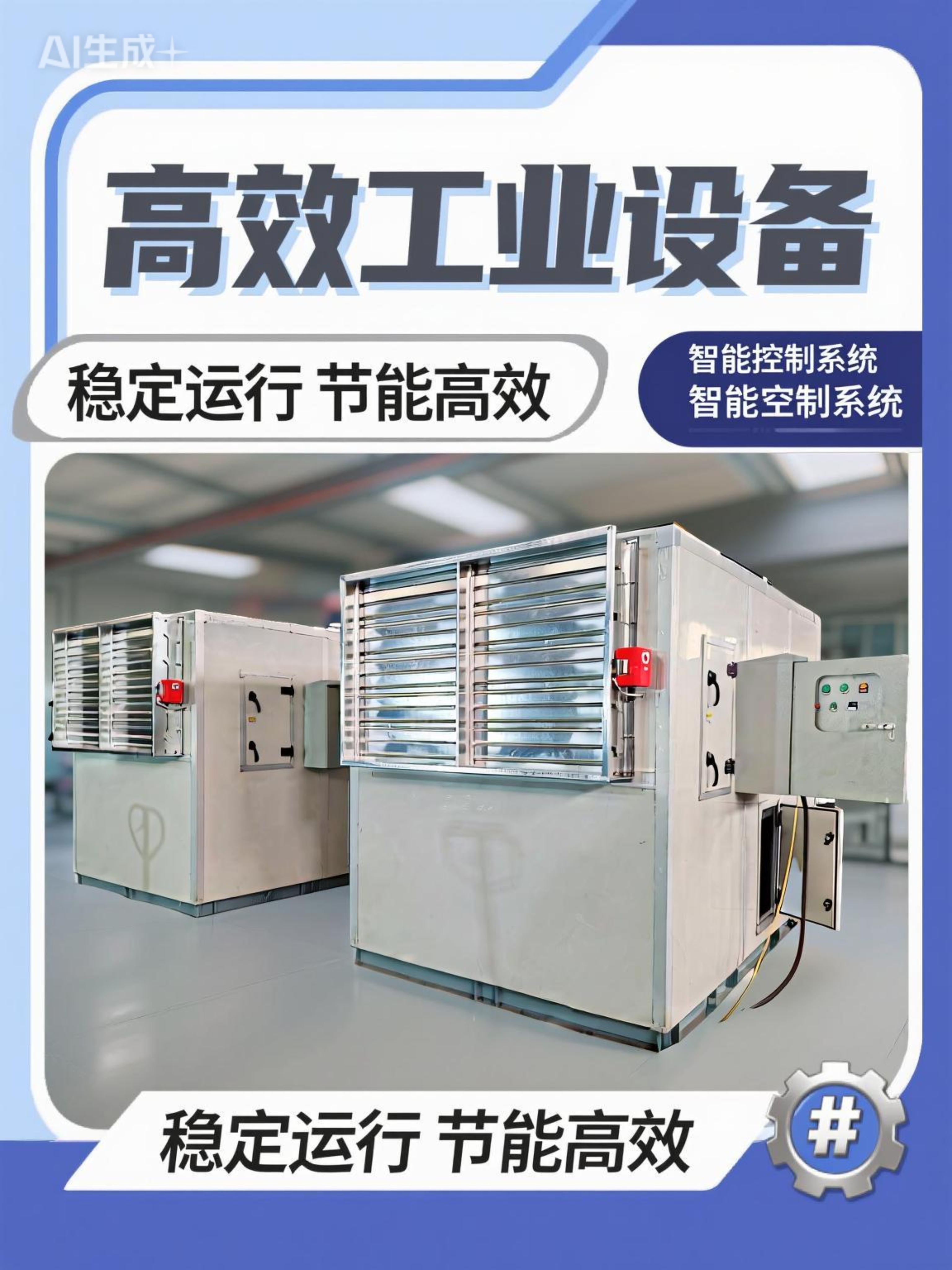 自動沙塵過濾機組 一體式自清潔免維護(hù) 新能源廠房暖通工程系統(tǒng)