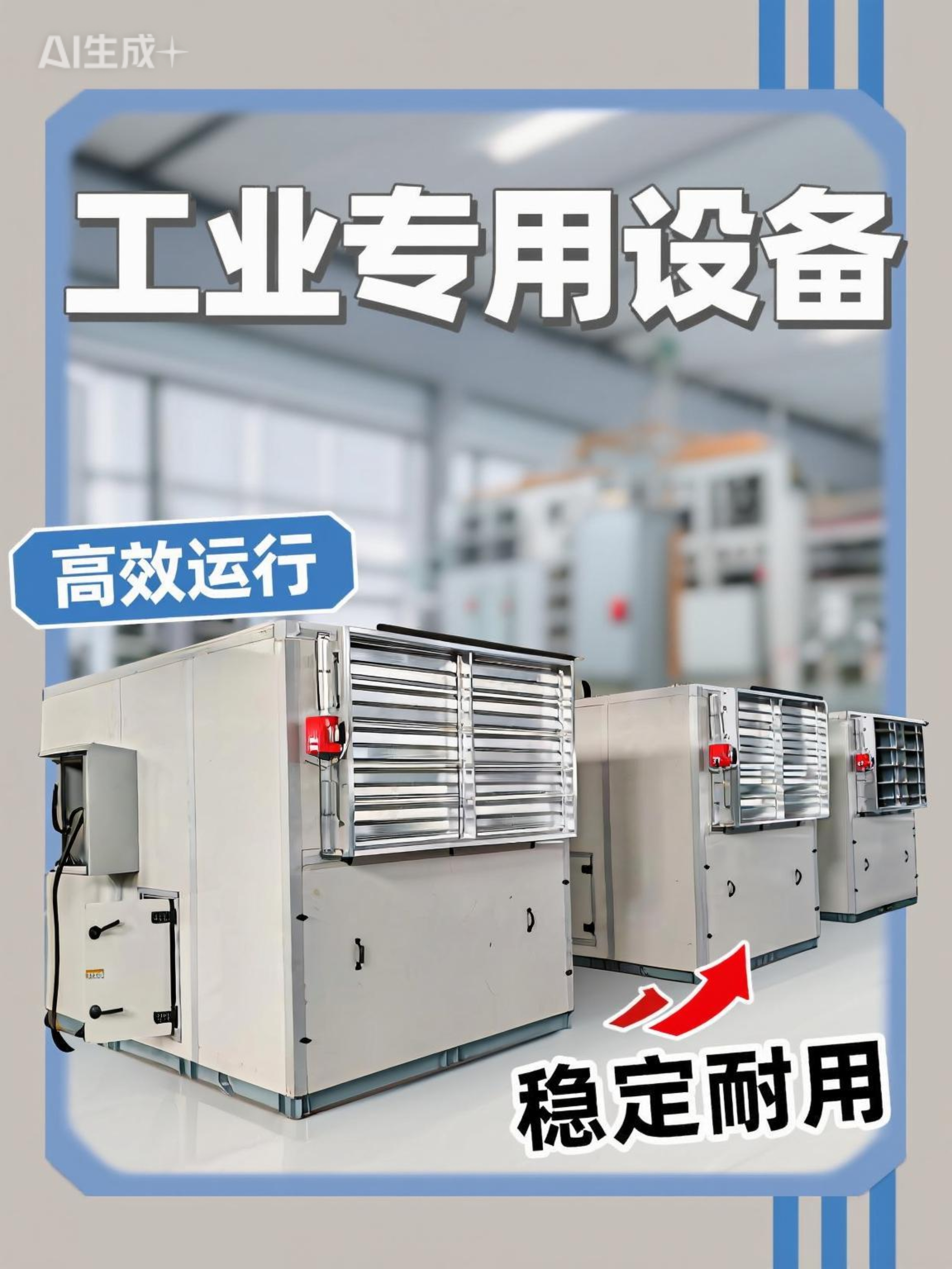 自清潔沙塵過濾機組 自帶排沙機組 風量180000m3/h