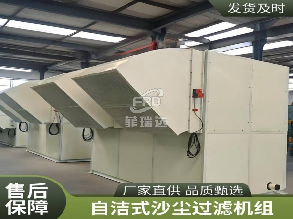 自潔式空氣過濾系統(tǒng)