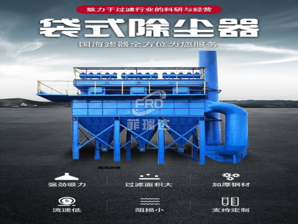 金屬粉塵除塵設(shè)備 反吹袋式除塵器