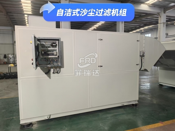 風沙過濾設備 空氣自清潔沙塵過濾機組 定制高效除塵除沙設備