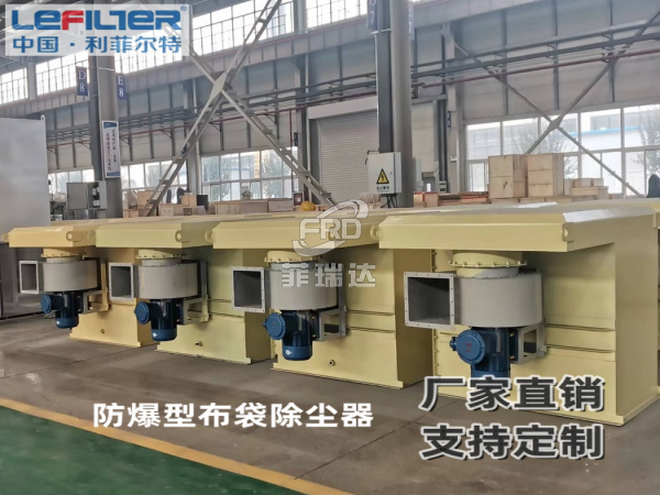 輸送機除塵器